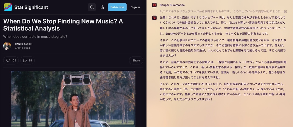 senpai-summarize